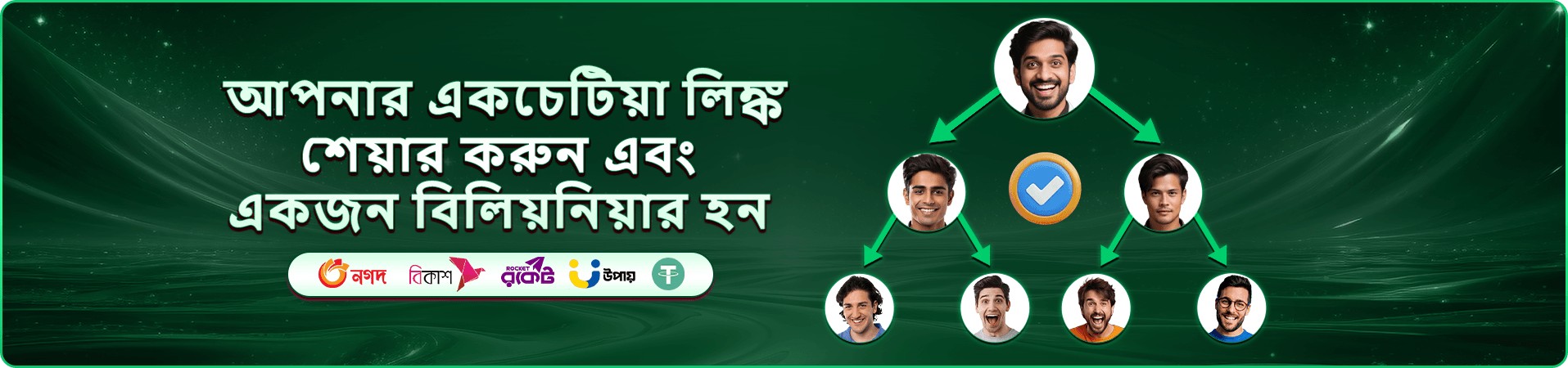 জ্যাকপট অর্জন